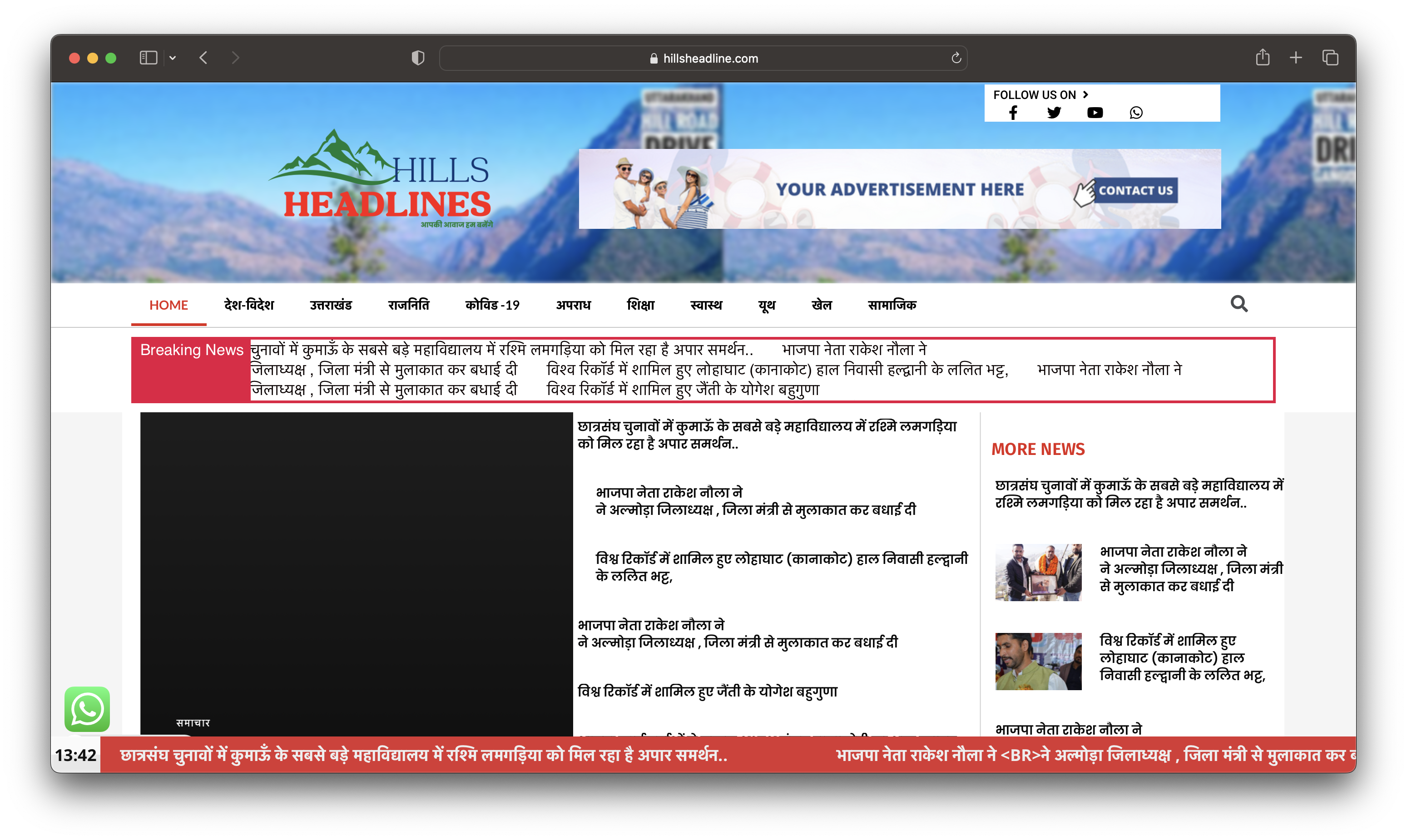 hillsheadline.com | news portal development company | best news portal development company in india | web ninja solutions